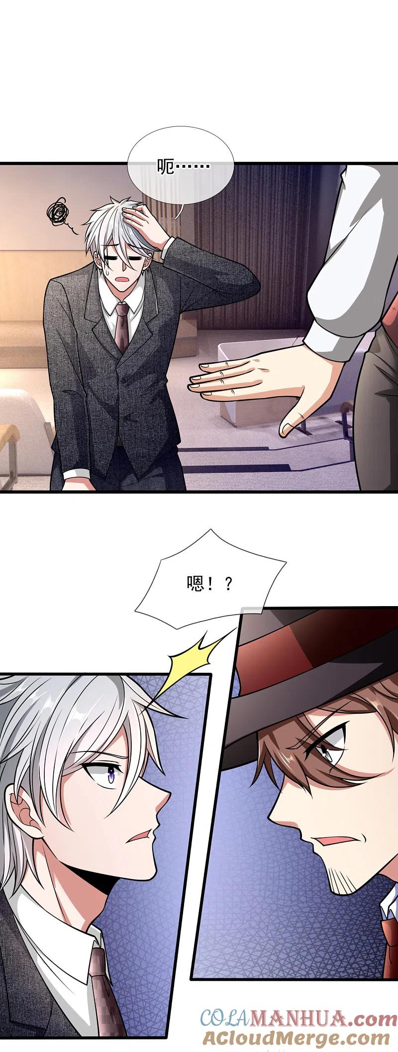 都市之逆天仙尊 第183话 袁东煌登场 第13页