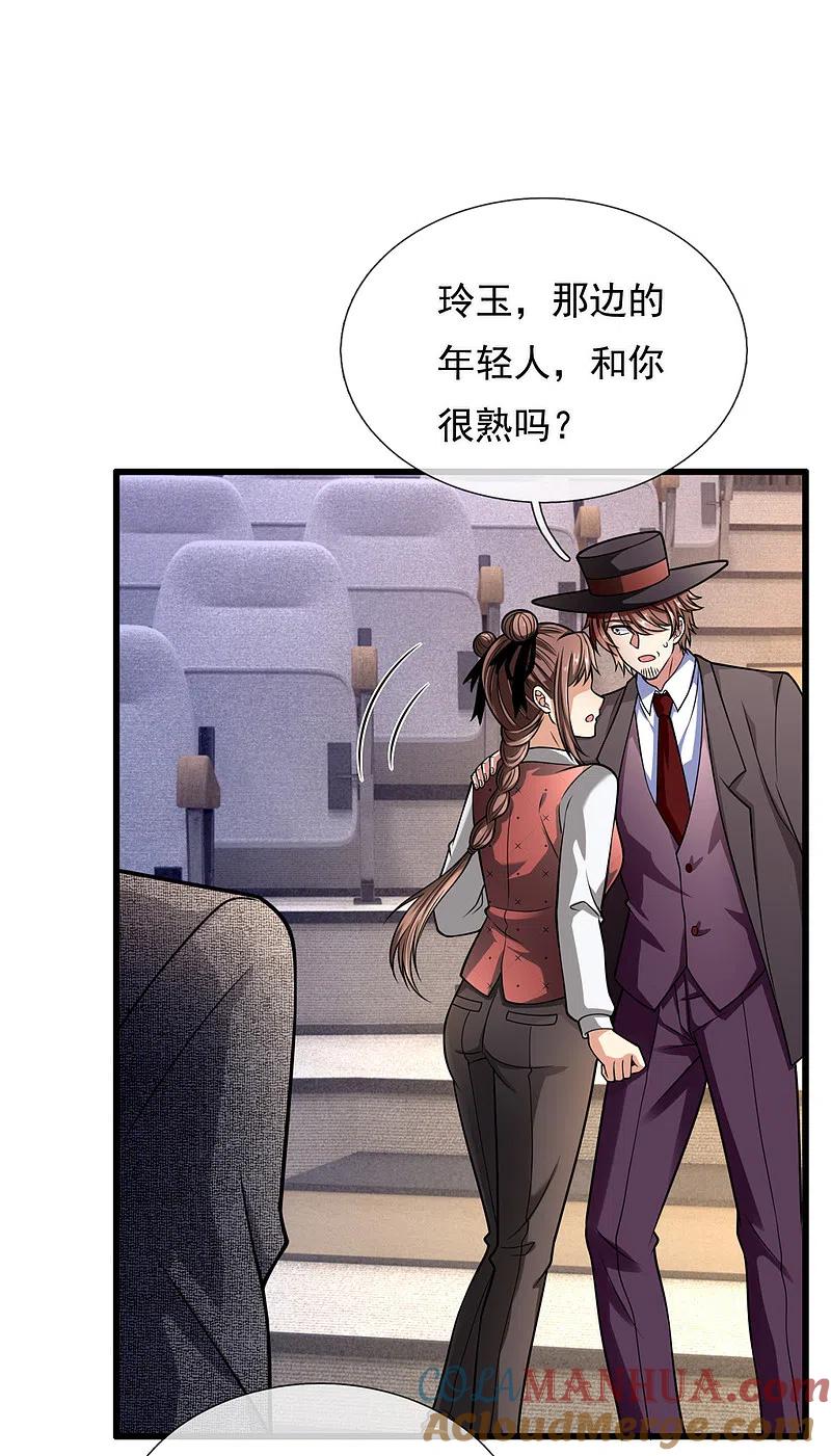 都市之逆天仙尊 第183话 袁东煌登场 第15页