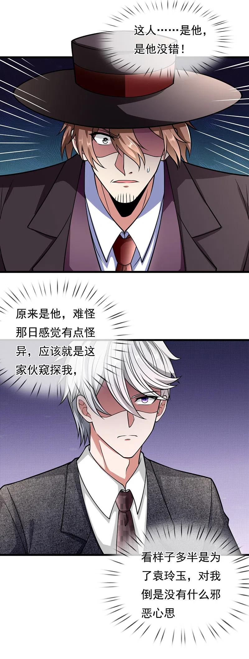 都市之逆天仙尊 第183话 袁东煌登场 第14页