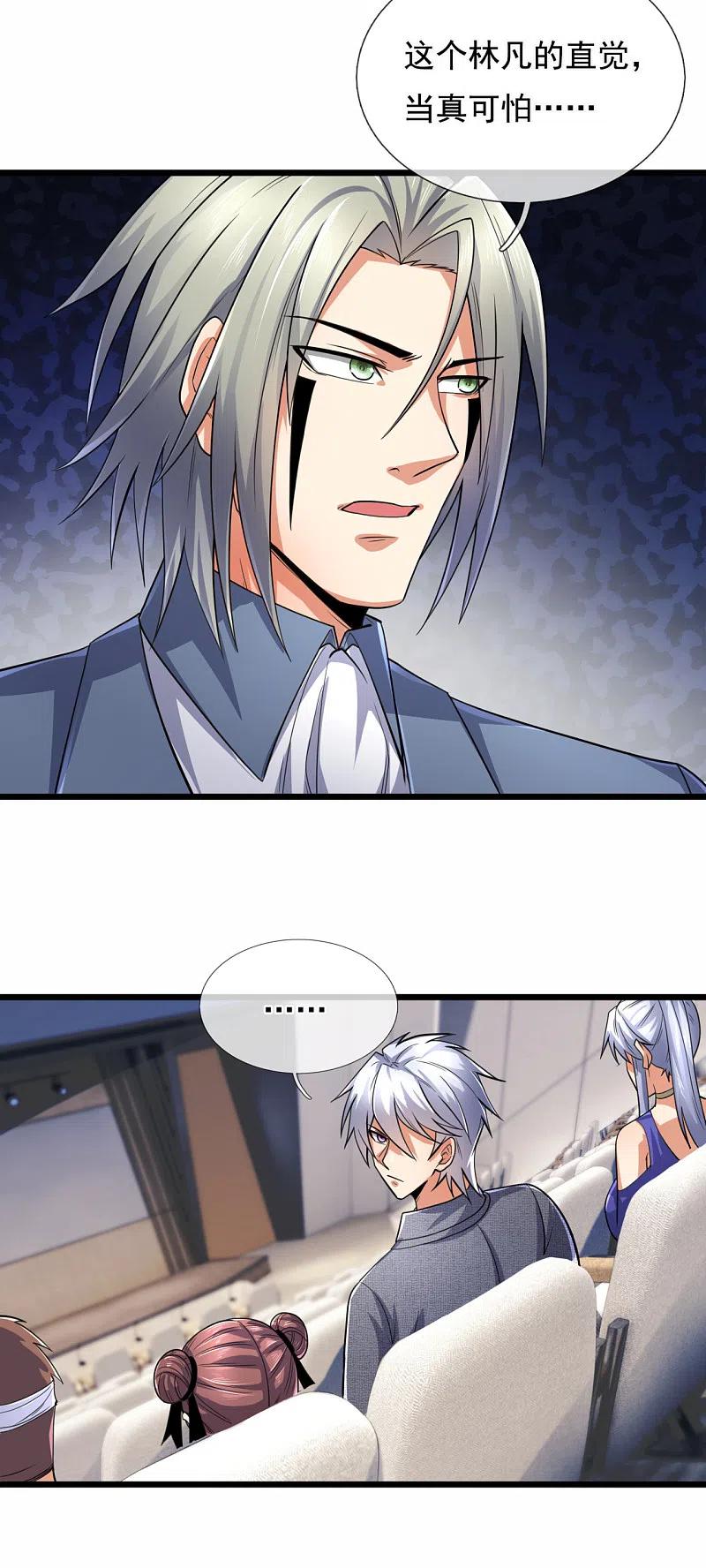 都市之逆天仙尊 第183话 袁东煌登场 第4页