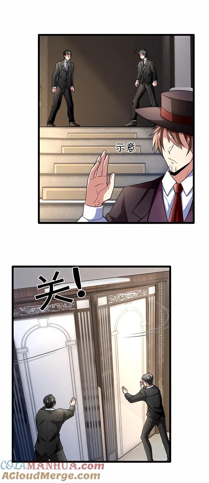 都市之逆天仙尊 第184话 一网打尽 第13页
