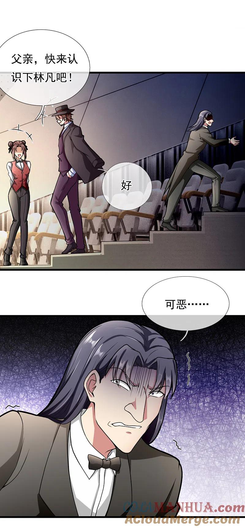 都市之逆天仙尊 第184话 一网打尽 第3页