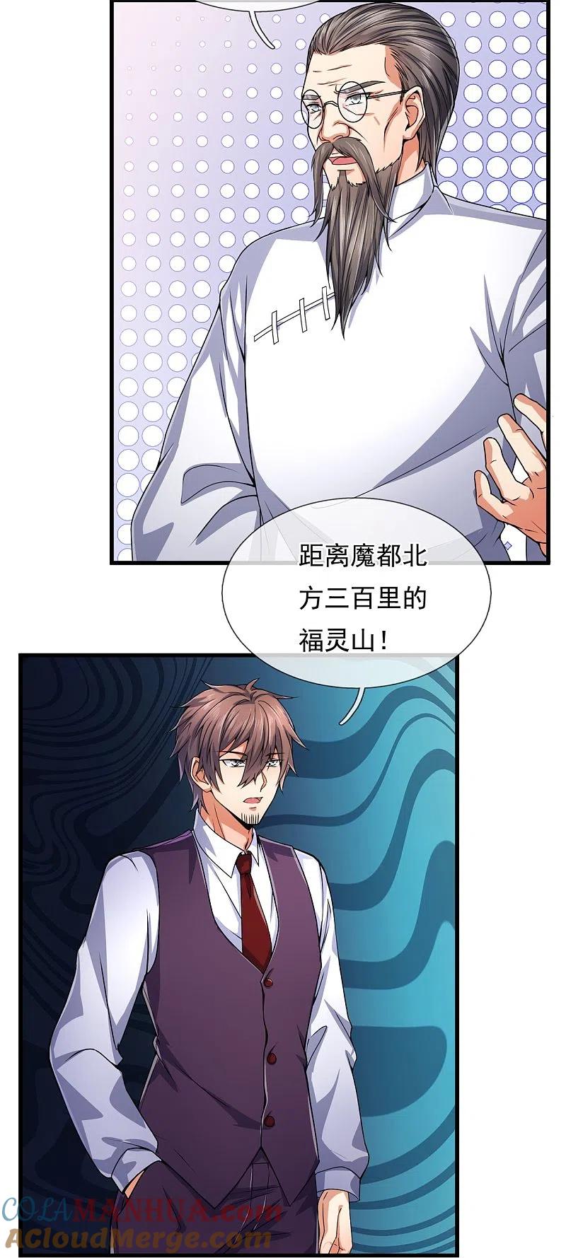 都市之逆天仙尊 第185话 神秘遗迹，大有机缘 第23页