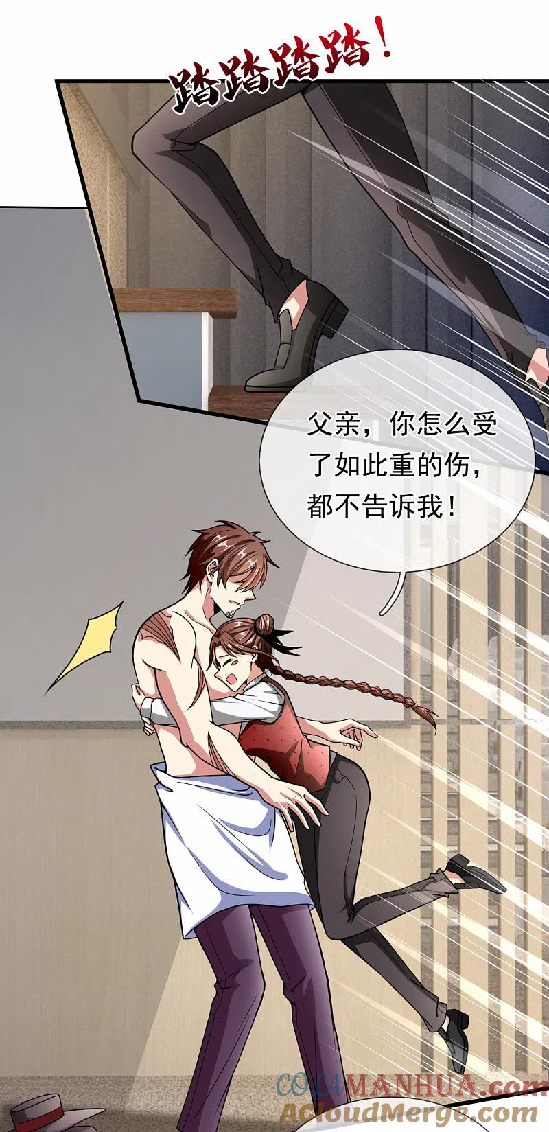 都市之逆天仙尊 第185话 神秘遗迹，大有机缘 第17页