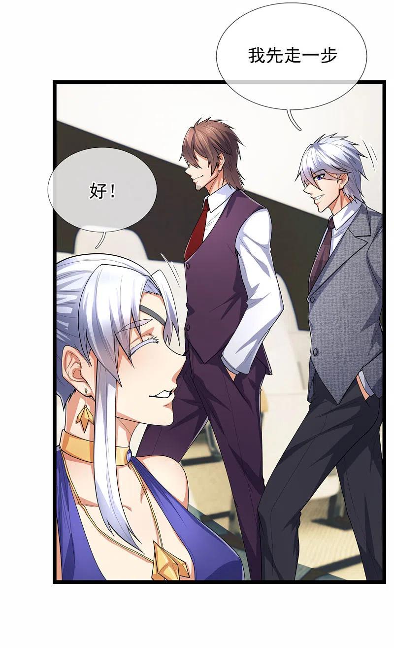 都市之逆天仙尊 第186话 九死一生，富贵由天 第20页