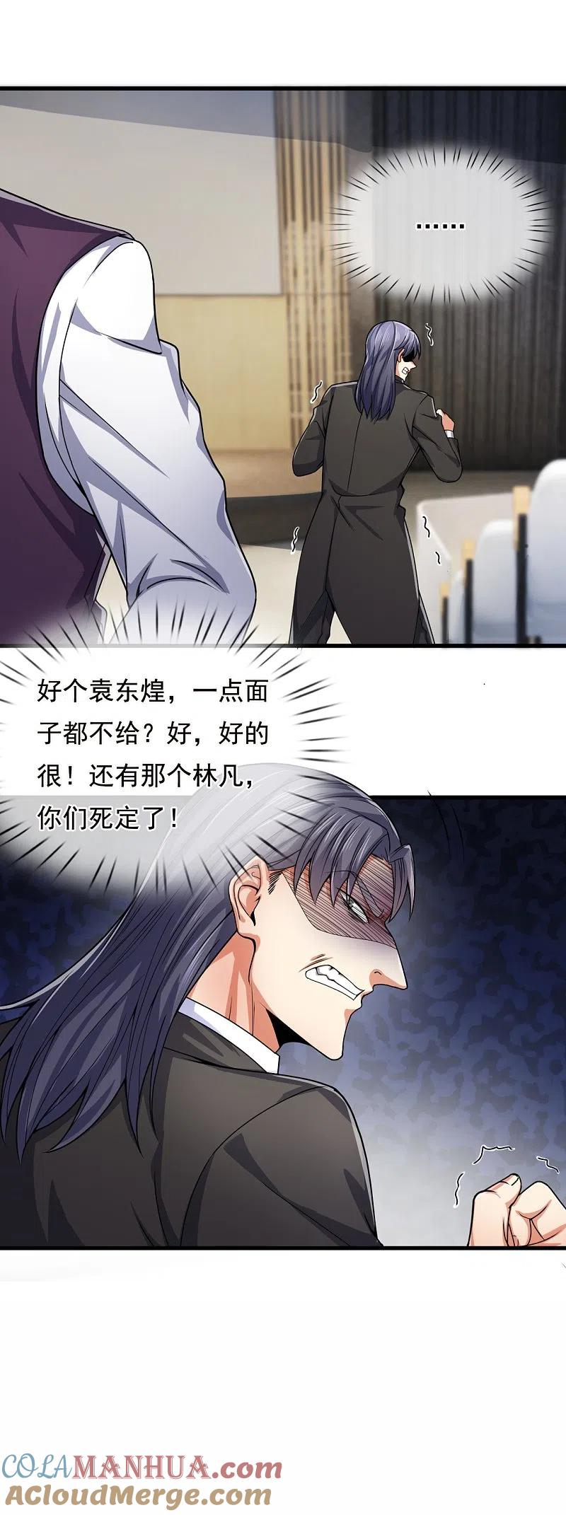都市之逆天仙尊 第186话 九死一生，富贵由天 第21页