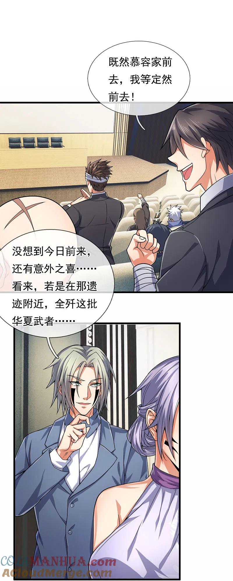 都市之逆天仙尊 第186话 九死一生，富贵由天 第5页