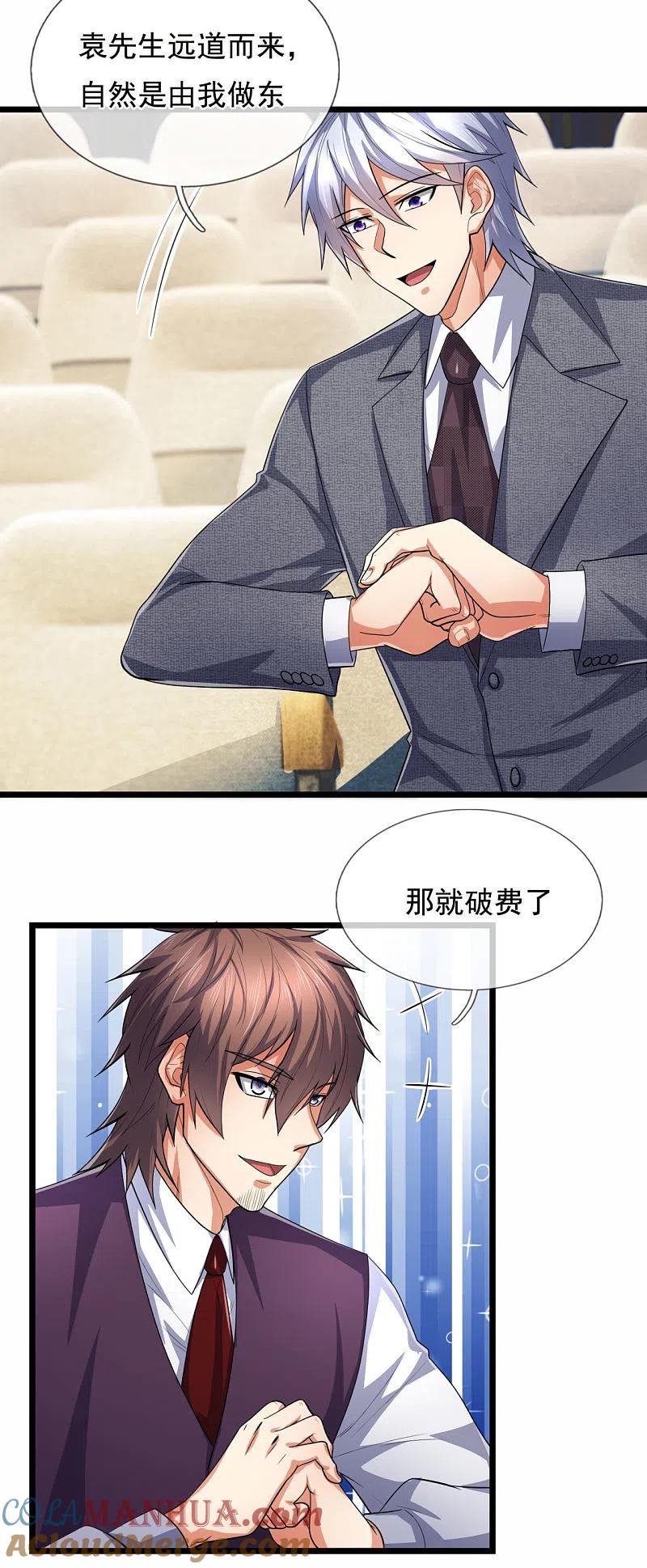 都市之逆天仙尊 第186话 九死一生，富贵由天 第19页