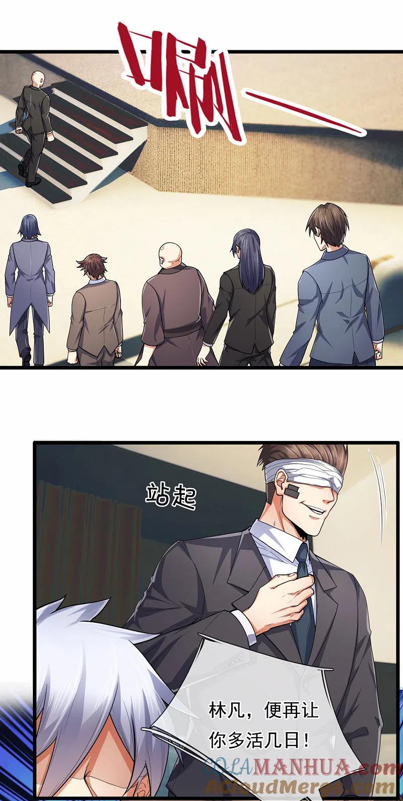 都市之逆天仙尊 第186话 九死一生，富贵由天 第13页