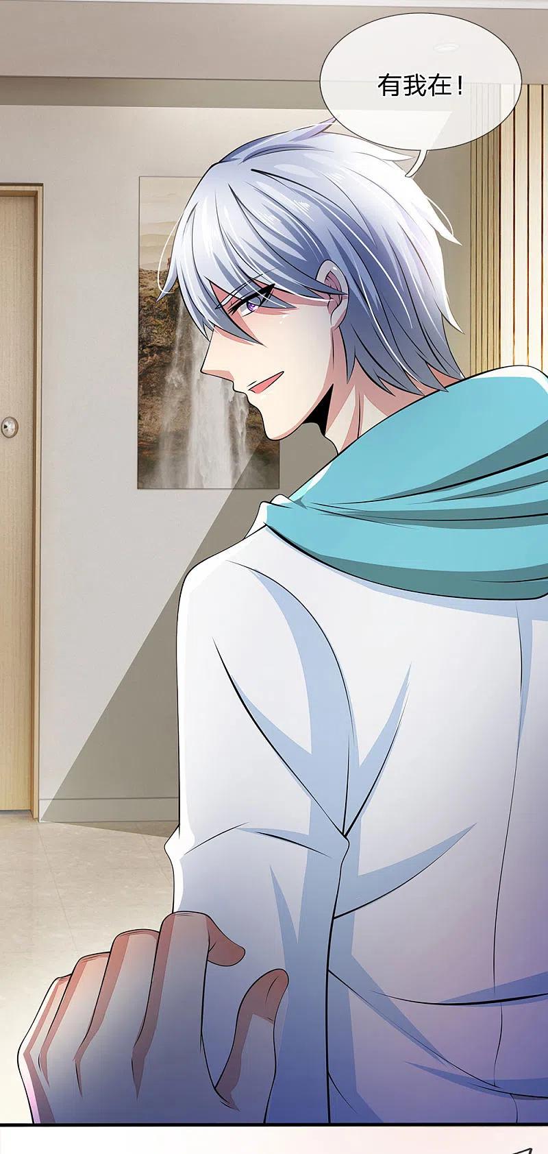 都市之逆天仙尊 第19话 放心吧，有我在！ 第6页