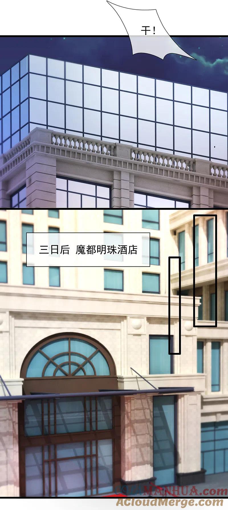 都市之逆天仙尊 第188话 高手云集，前往遗迹 第9页
