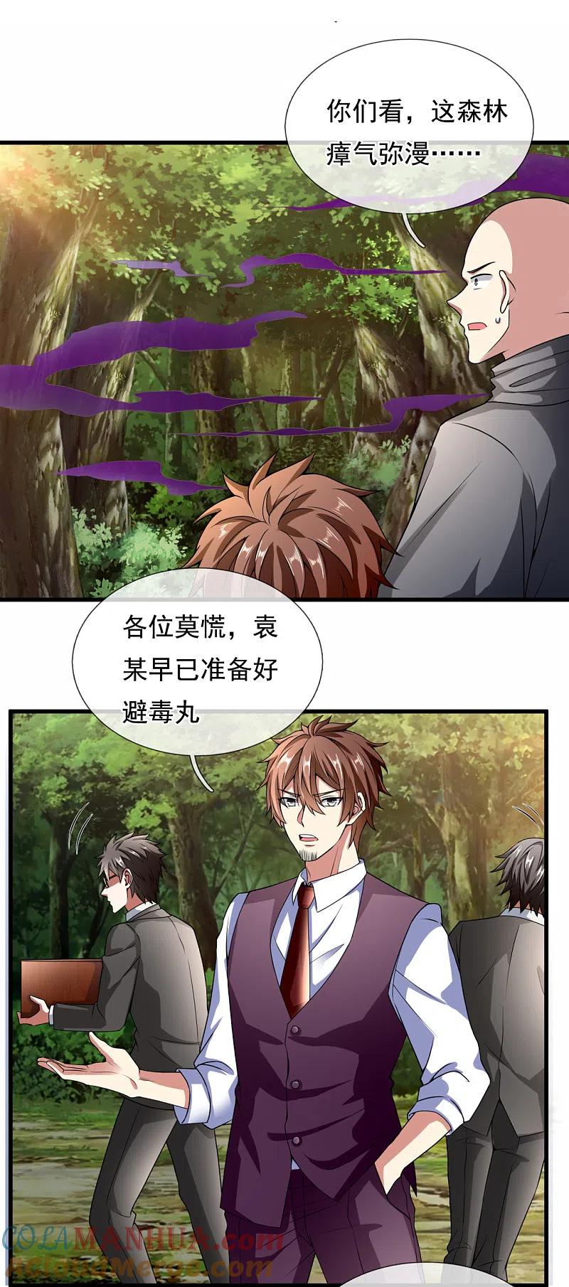 都市之逆天仙尊 第188话 高手云集，前往遗迹 第21页
