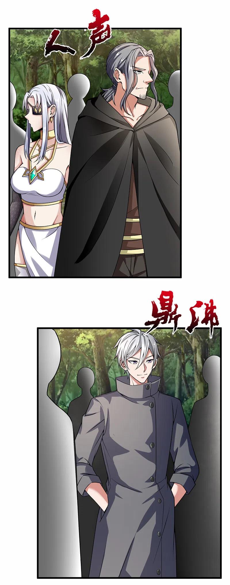 都市之逆天仙尊 第188话 高手云集，前往遗迹 第18页