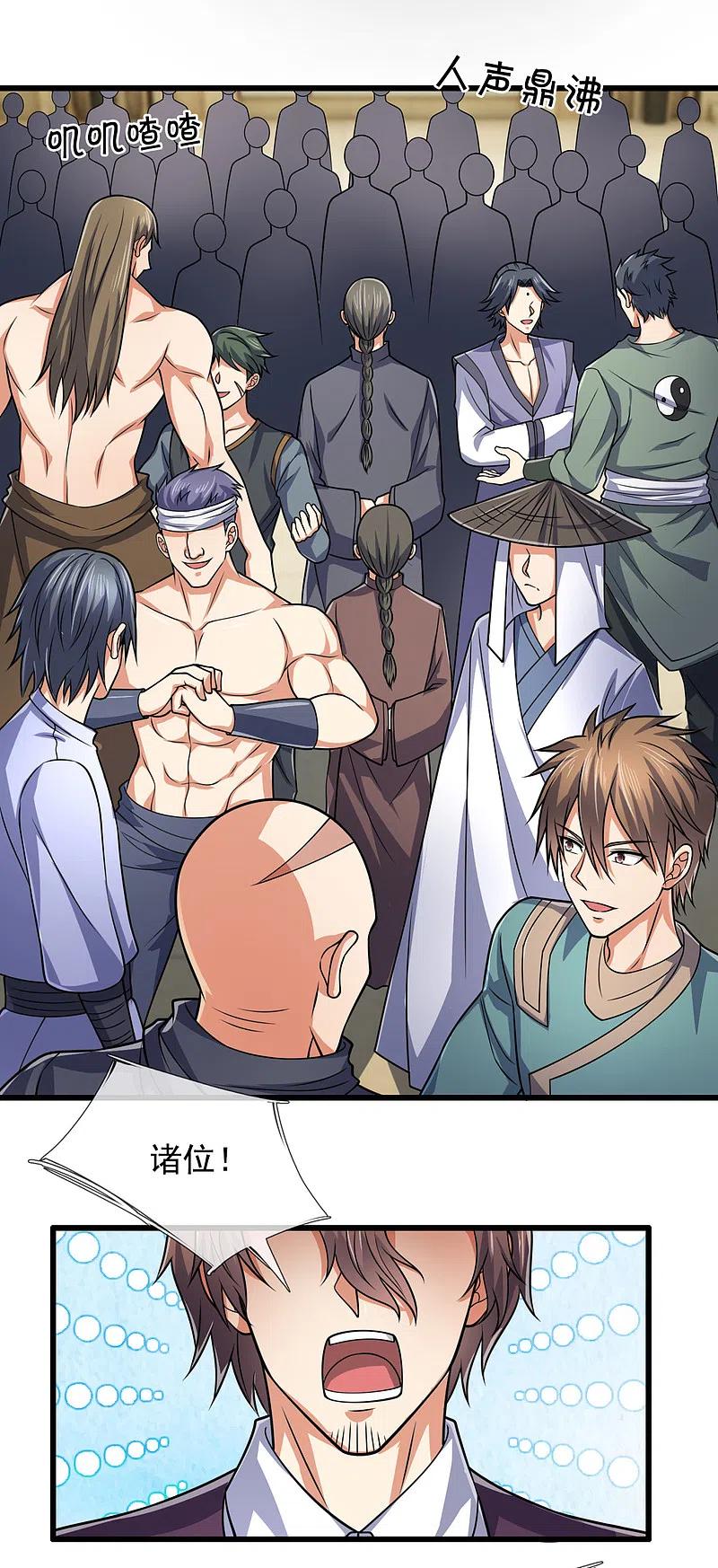 都市之逆天仙尊 第188话 高手云集，前往遗迹 第10页