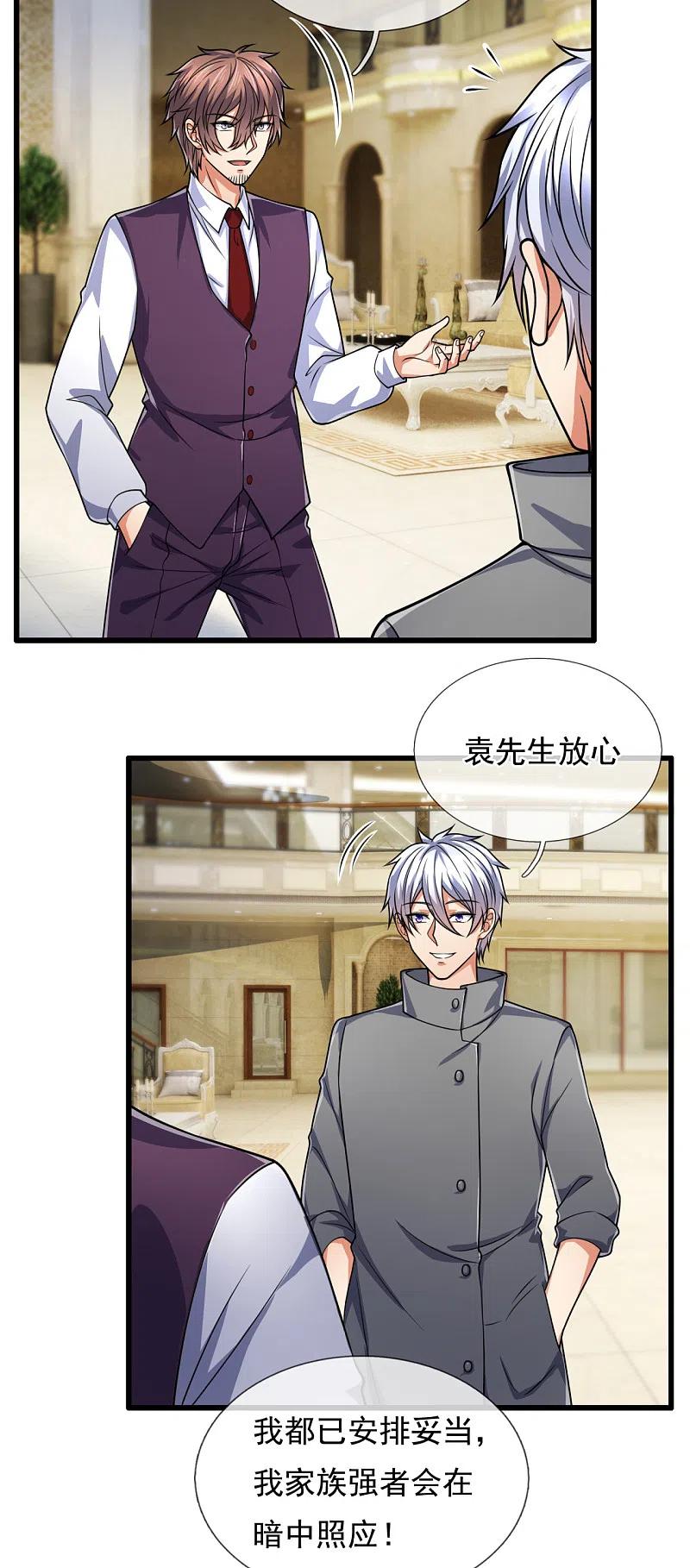 都市之逆天仙尊 第188话 高手云集，前往遗迹 第14页