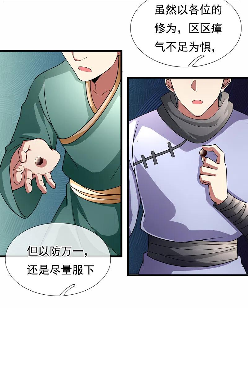 都市之逆天仙尊 第188话 高手云集，前往遗迹 第22页