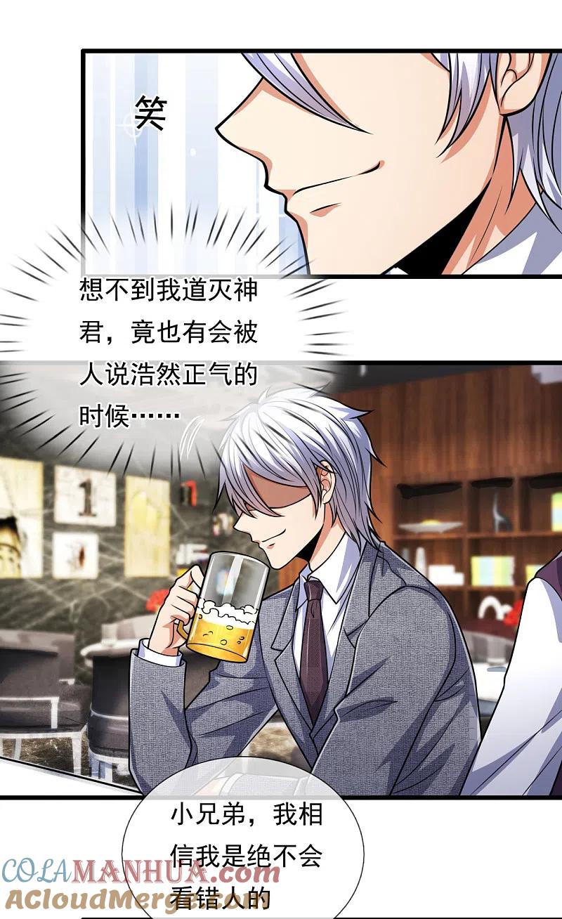 都市之逆天仙尊 第188话 高手云集，前往遗迹 第7页