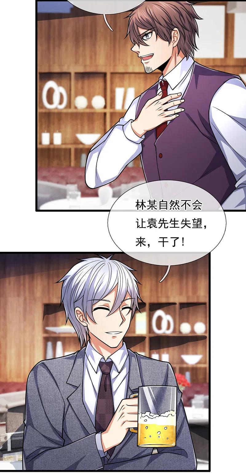 都市之逆天仙尊 第188话 高手云集，前往遗迹 第8页