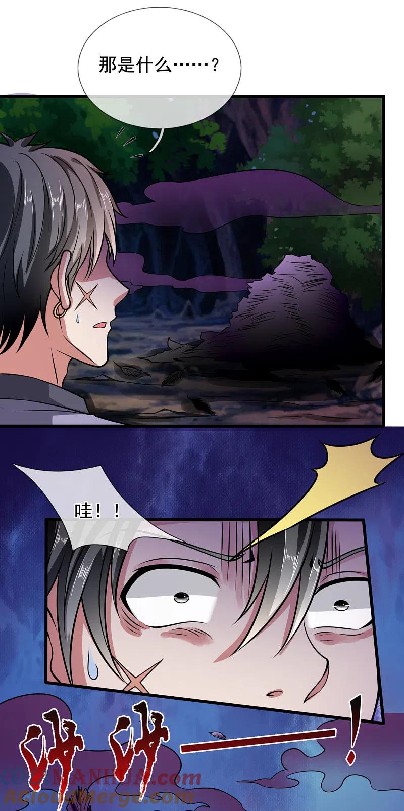 都市之逆天仙尊 第189话 致命瘴气 第19页