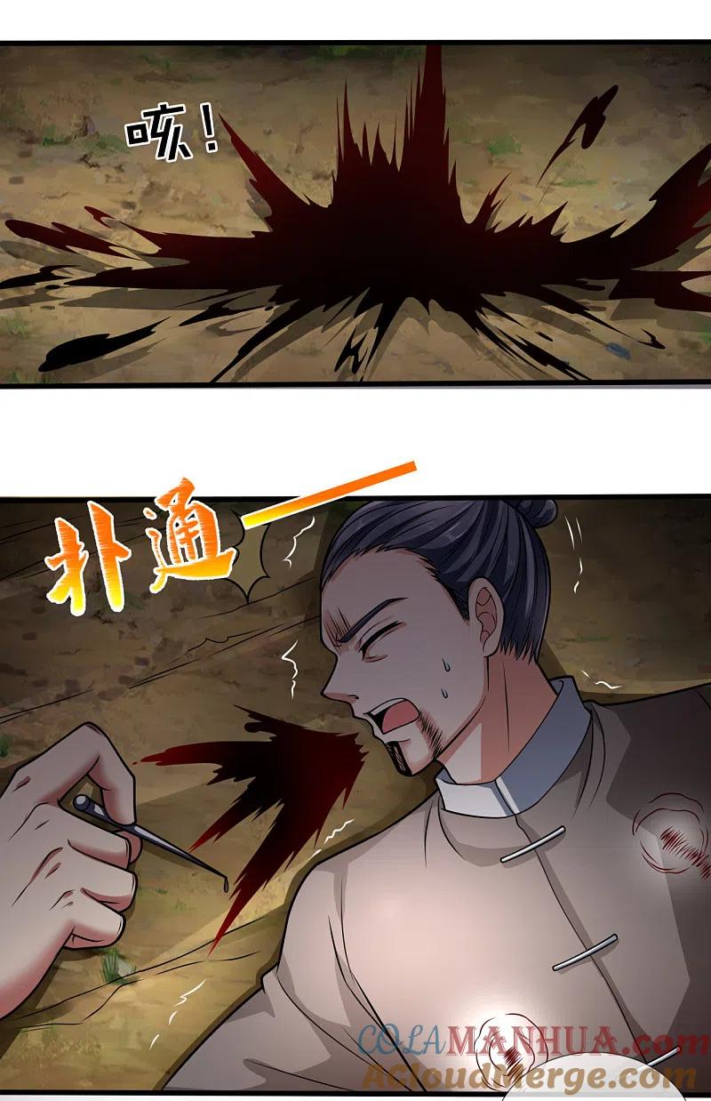 都市之逆天仙尊 第189话 致命瘴气 第15页