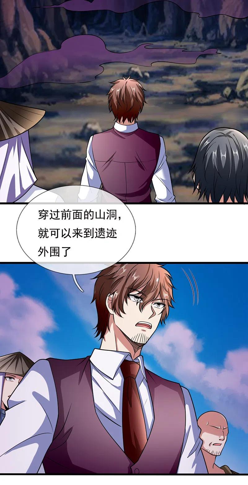 都市之逆天仙尊 第189话 致命瘴气 第18页