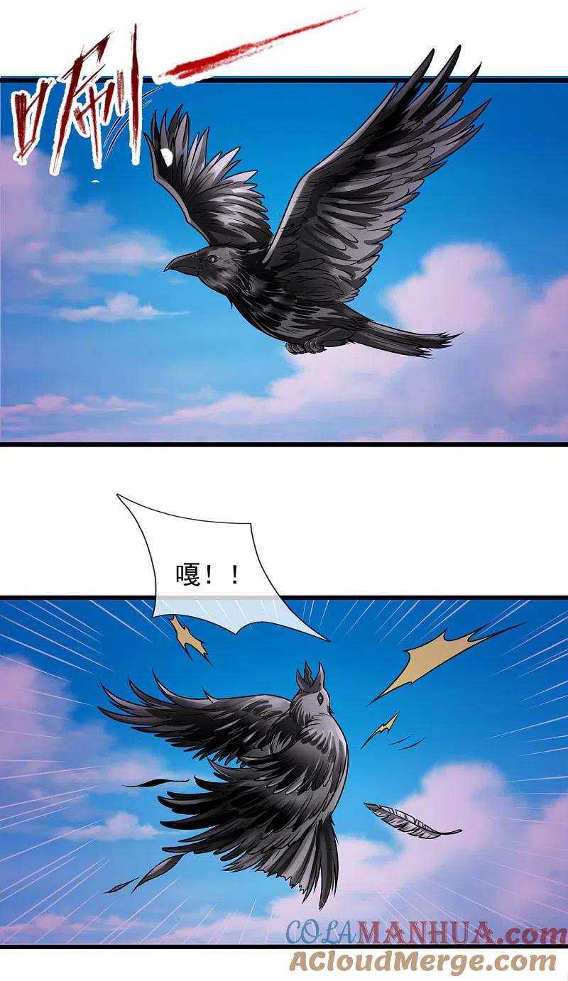 都市之逆天仙尊 第189话 致命瘴气 第21页