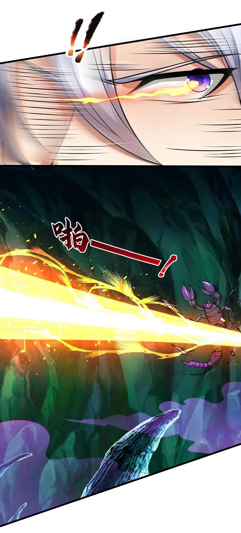 都市之逆天仙尊 第190话 危机重重 第18页