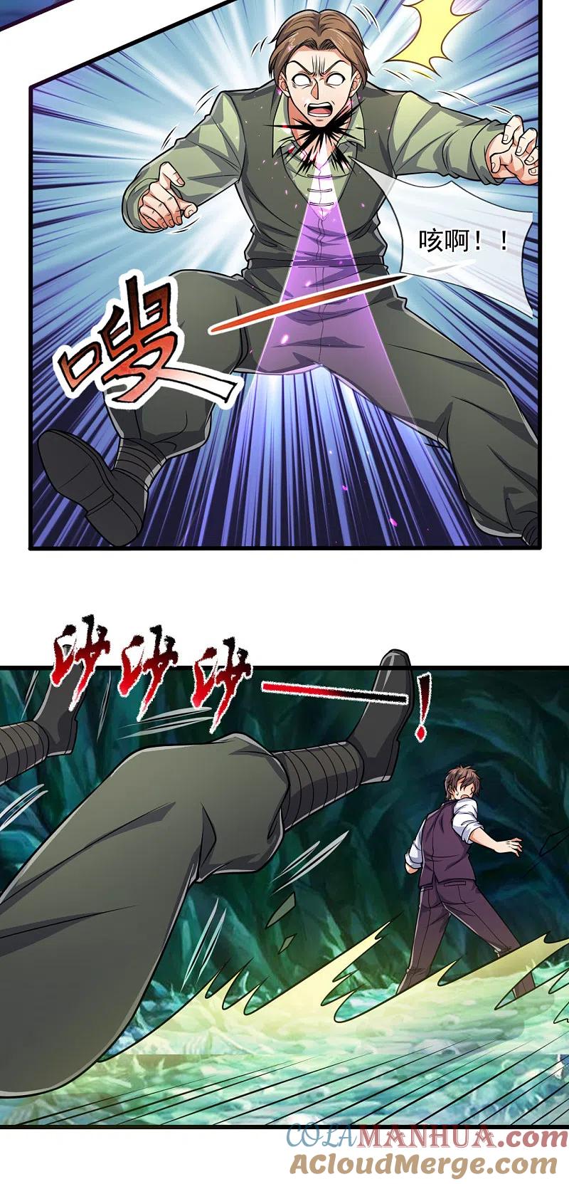 都市之逆天仙尊 第190话 危机重重 第15页