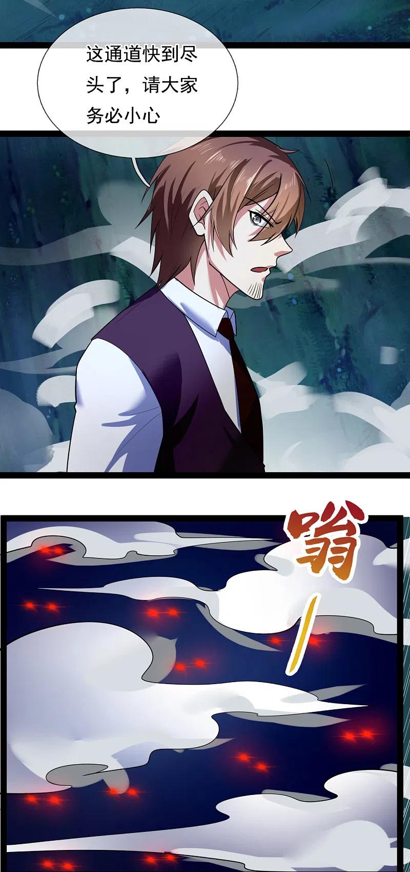 都市之逆天仙尊 第191话 恐怖凶兽 第6页