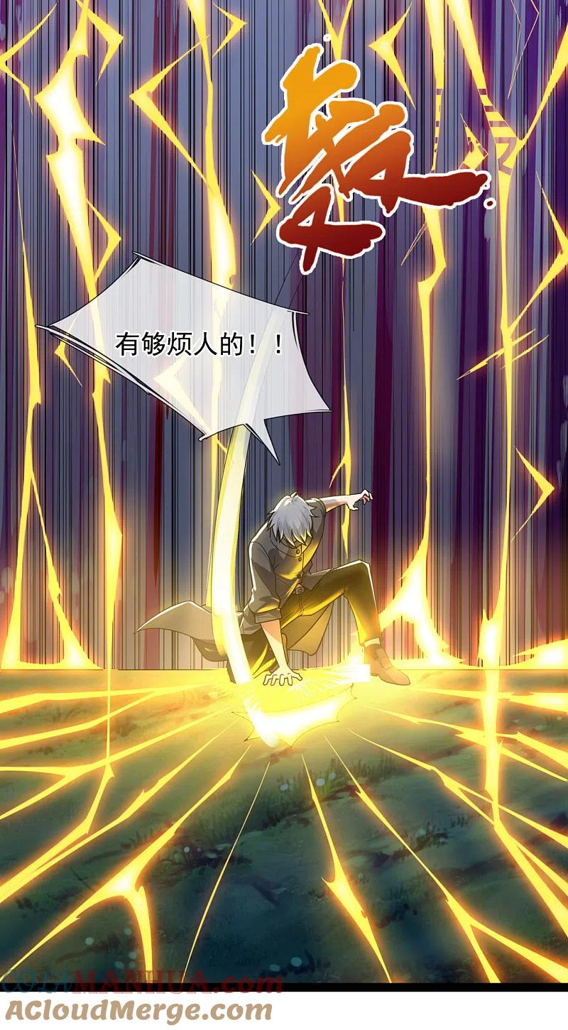 都市之逆天仙尊 第191话 恐怖凶兽 第11页