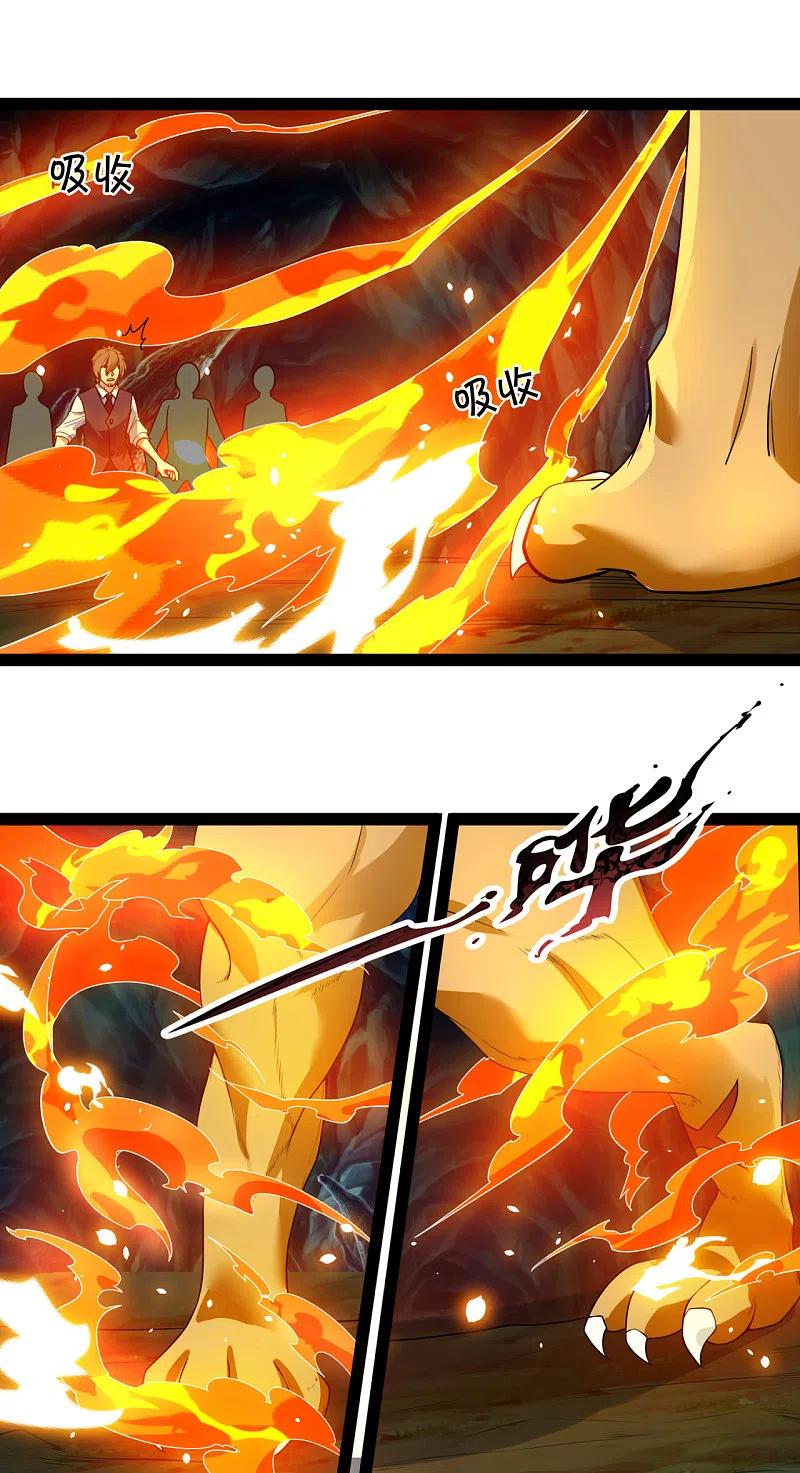 都市之逆天仙尊 第191话 恐怖凶兽 第18页