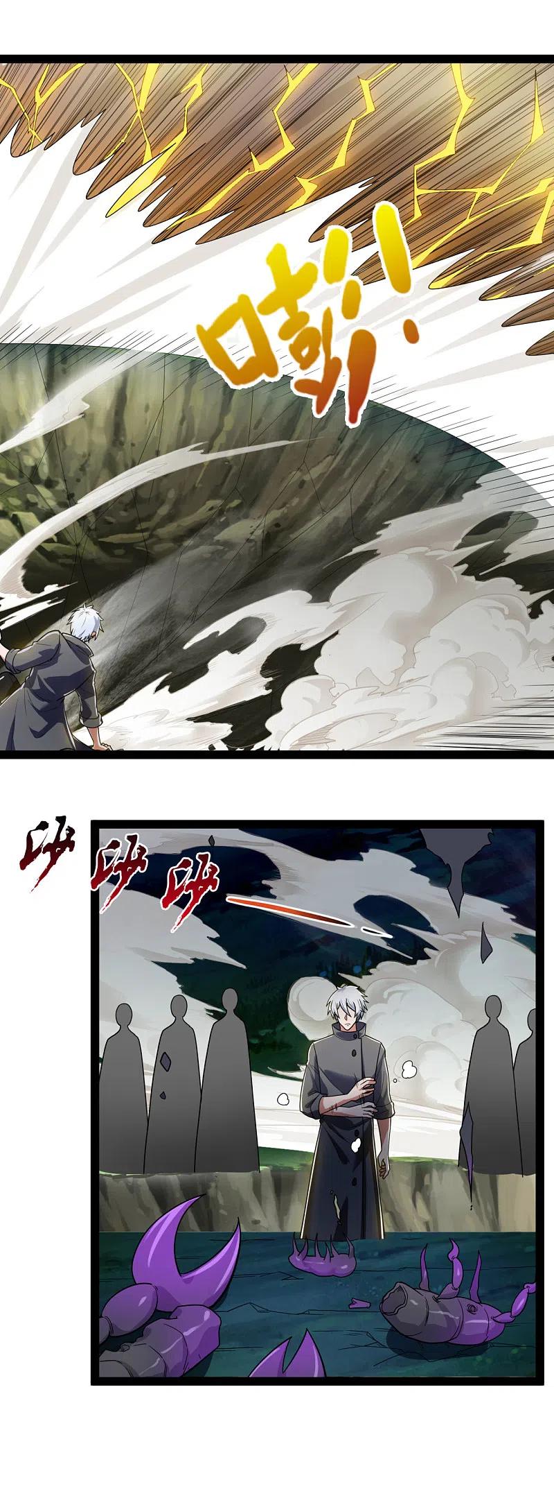 都市之逆天仙尊 第191话 恐怖凶兽 第12页