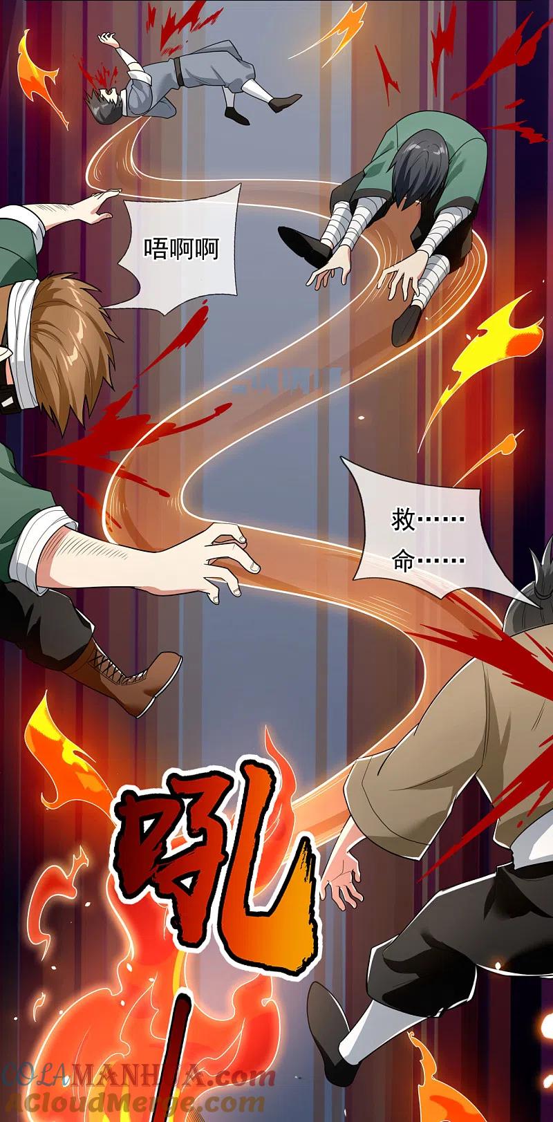 都市之逆天仙尊 第191话 恐怖凶兽 第21页