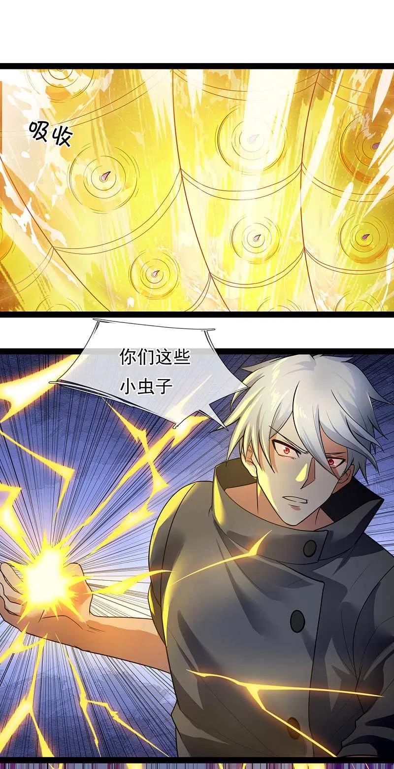 都市之逆天仙尊 第191话 恐怖凶兽 第10页