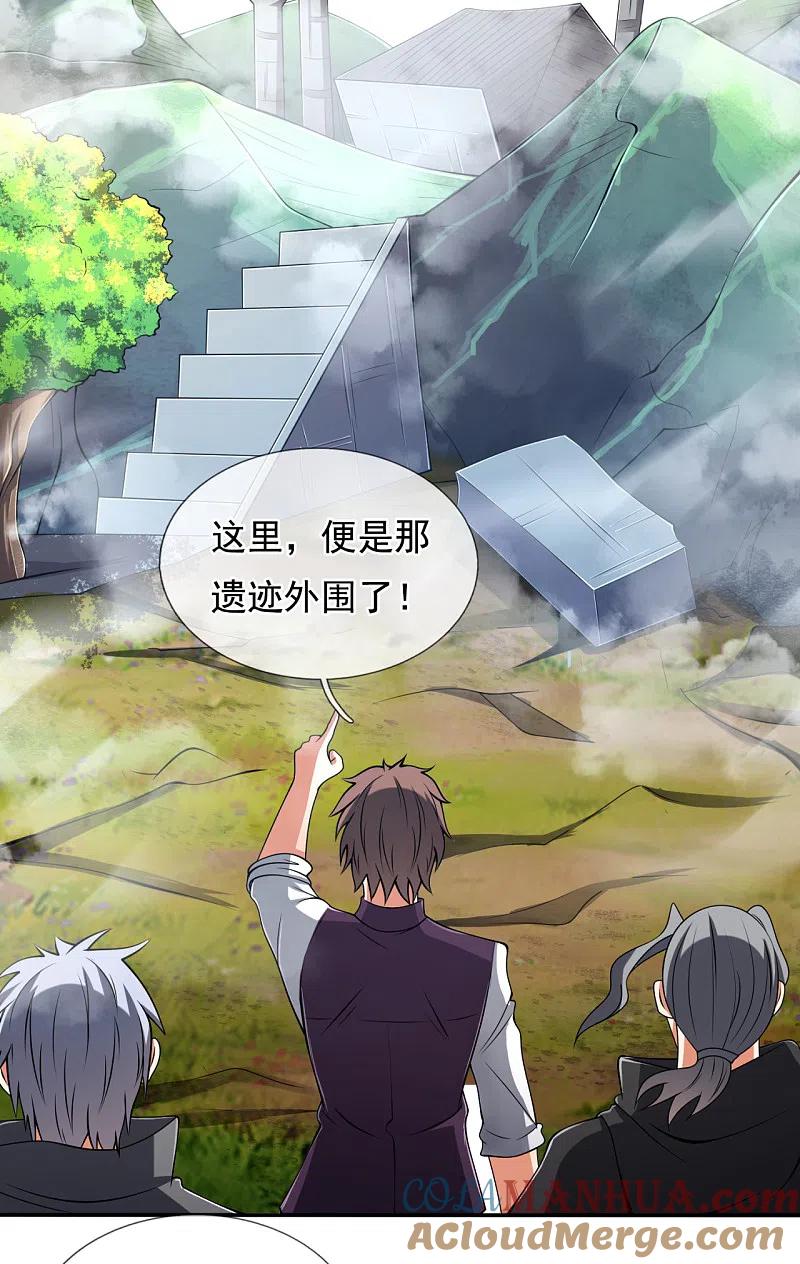 都市之逆天仙尊 第192话 幼年凶兽 第21页