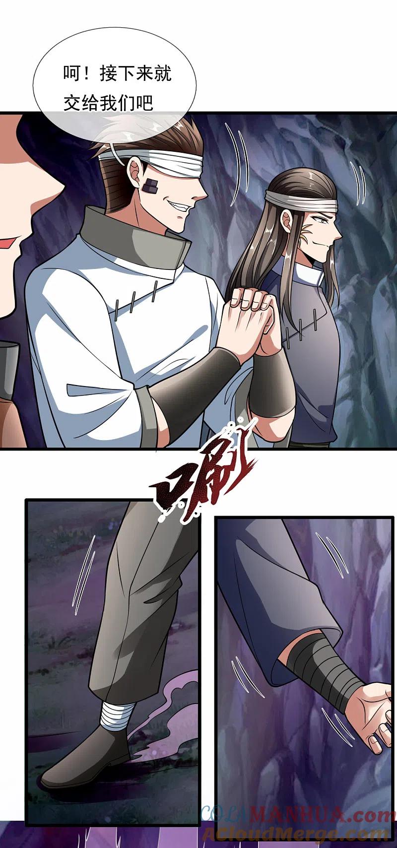 都市之逆天仙尊 第192话 幼年凶兽 第3页