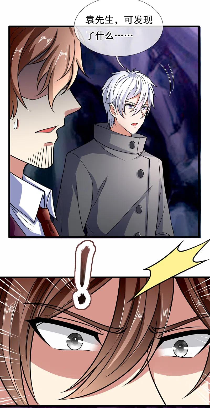 都市之逆天仙尊 第192话 幼年凶兽 第14页