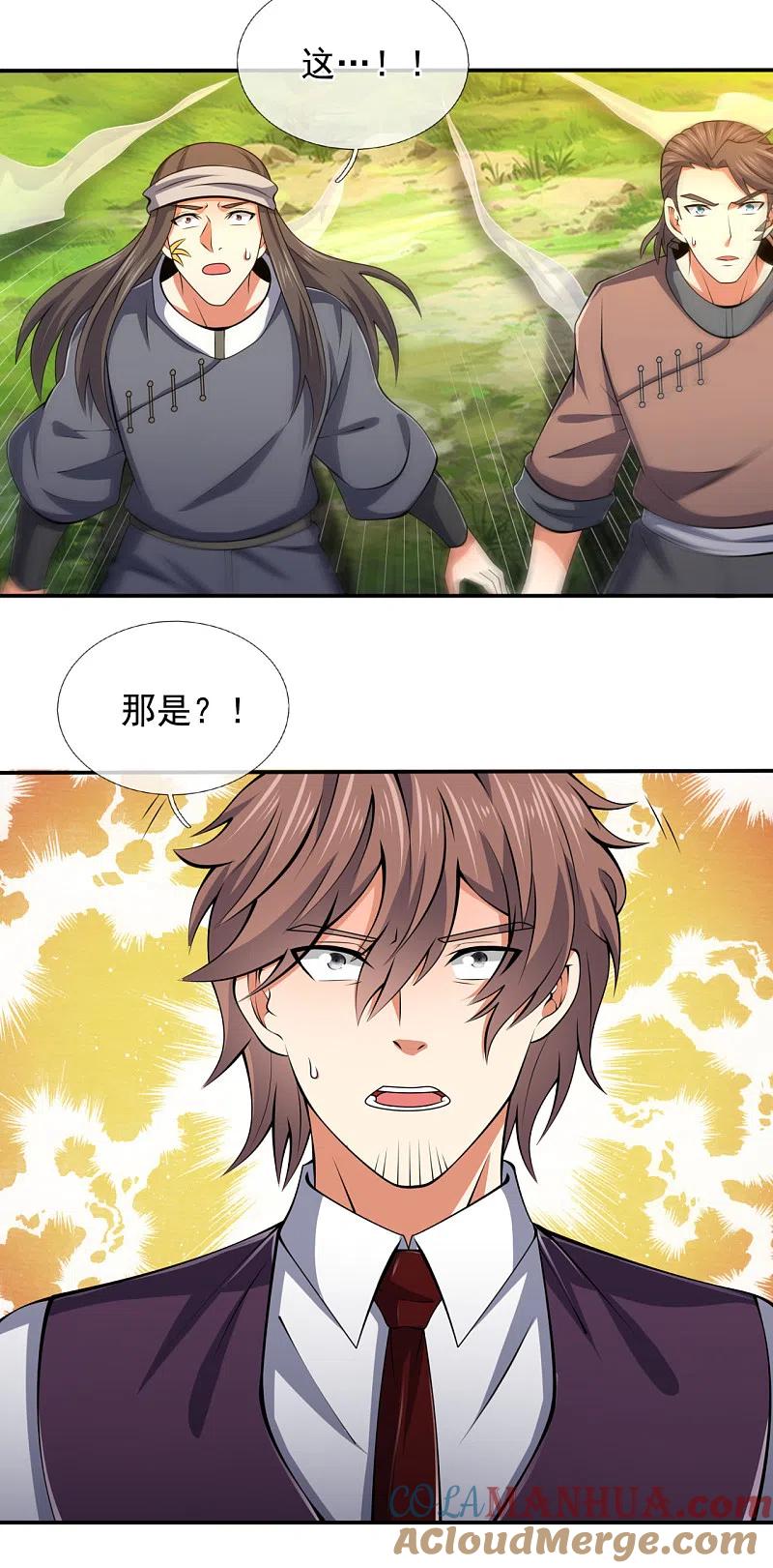 都市之逆天仙尊 第193话 糟了，被包围了。 第7页