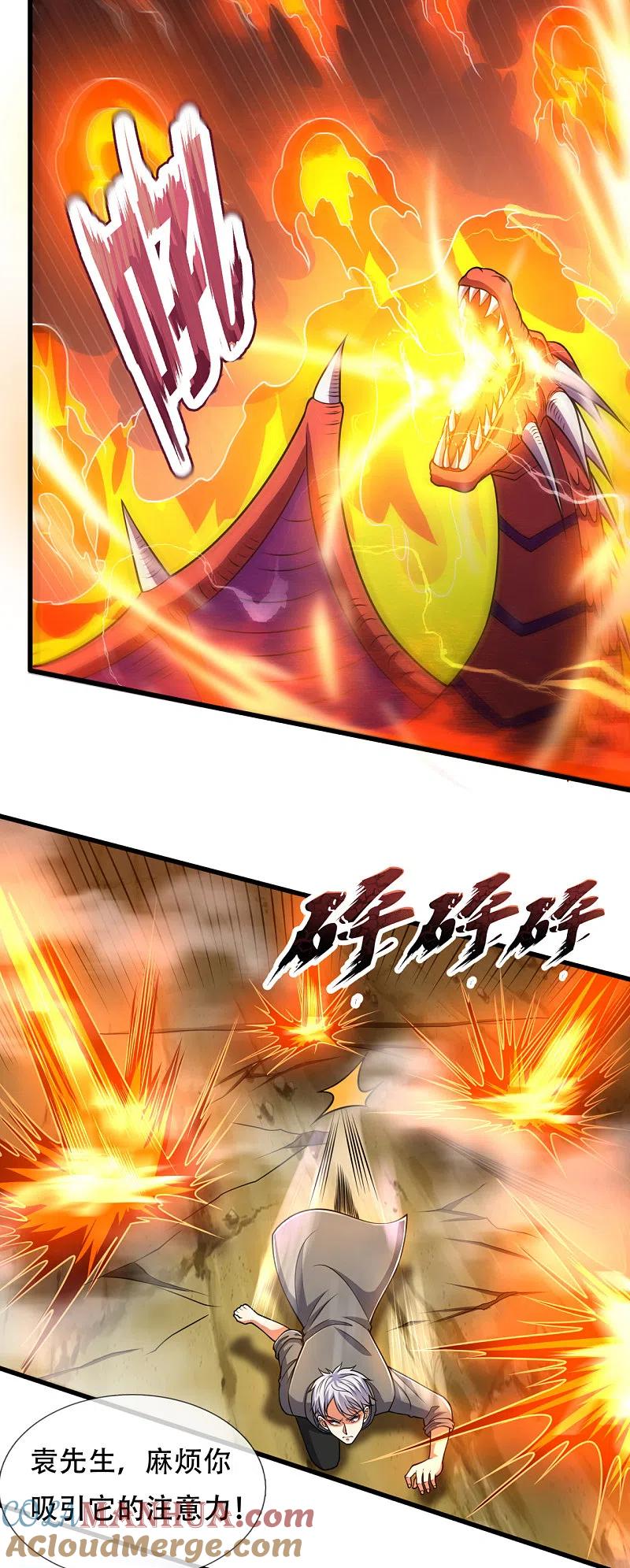 都市之逆天仙尊 第194话 乘胜追击 第19页