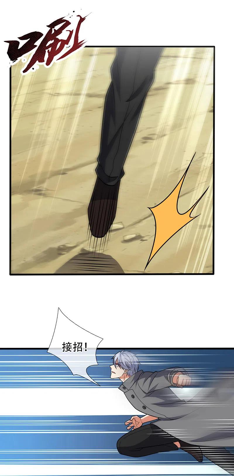 都市之逆天仙尊 第194话 乘胜追击 第26页
