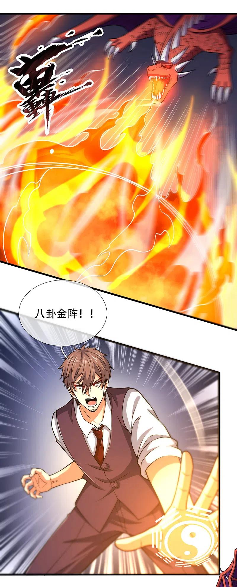 都市之逆天仙尊 第194话 乘胜追击 第22页