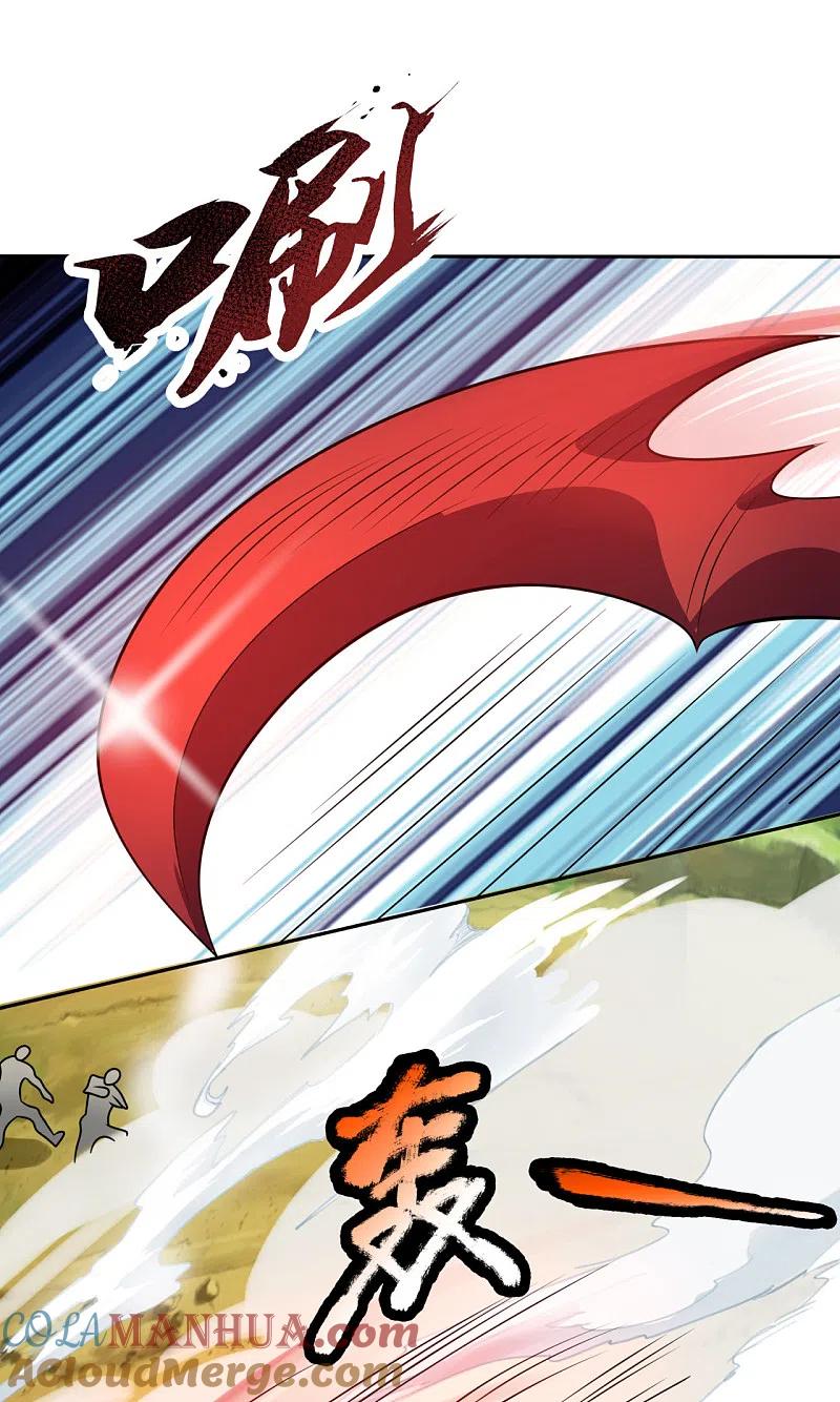 都市之逆天仙尊 第195话 意外反转 第9页
