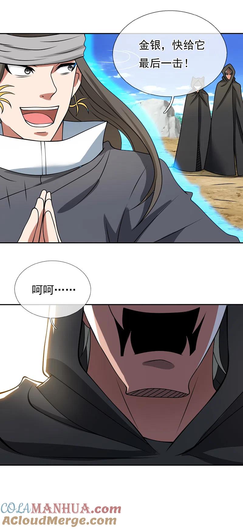 都市之逆天仙尊 第195话 意外反转 第21页