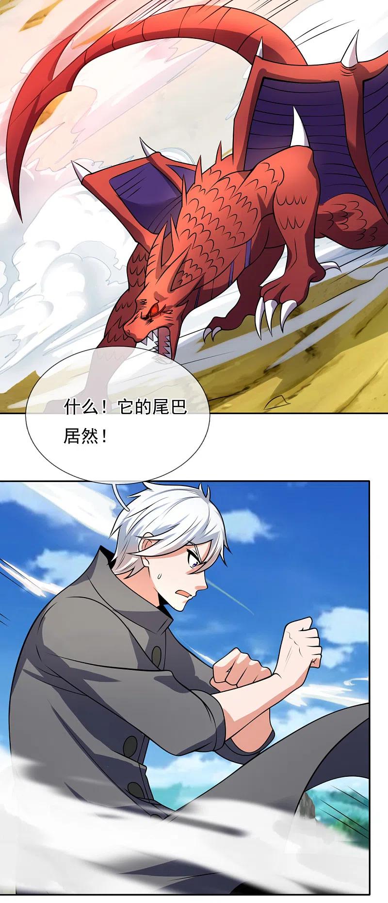 都市之逆天仙尊 第195话 意外反转 第10页