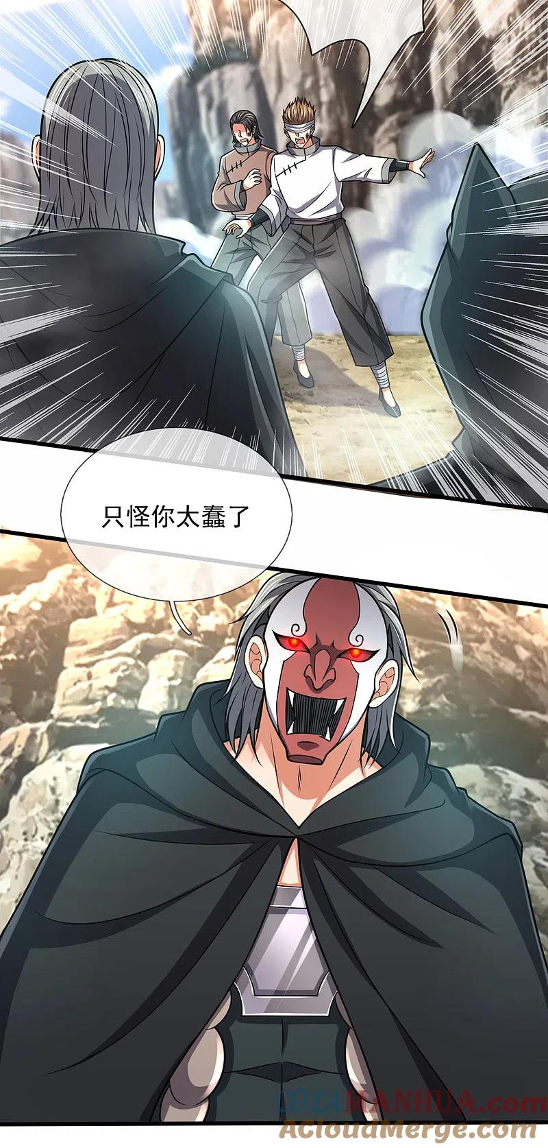 都市之逆天仙尊 第196话 通敌卖国 第17页