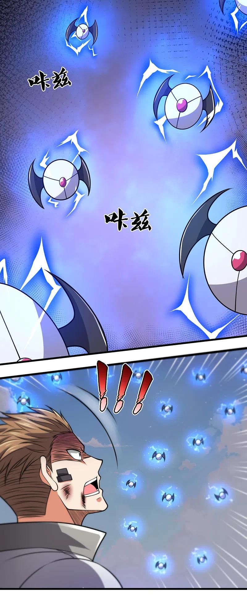 都市之逆天仙尊 第196话 通敌卖国 第24页