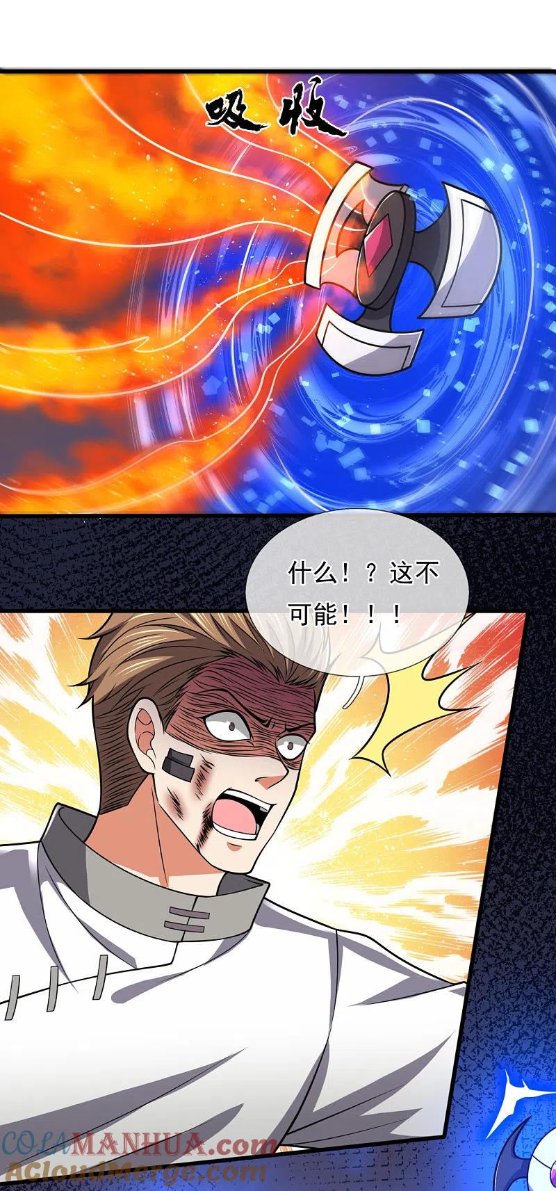 都市之逆天仙尊 第196话 通敌卖国 第23页