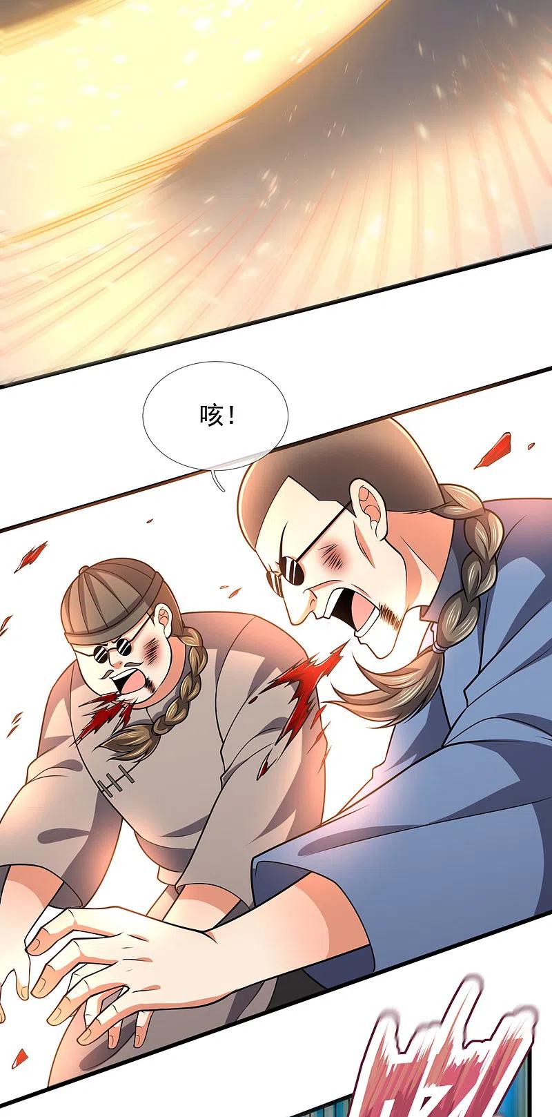 都市之逆天仙尊 第196话 通敌卖国 第6页