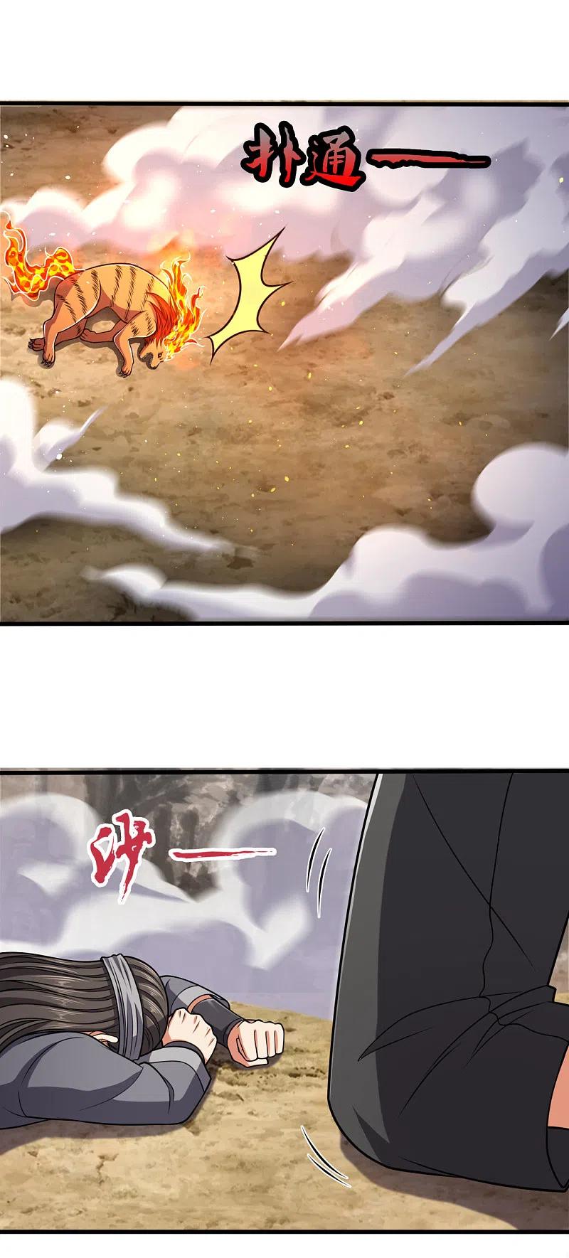 都市之逆天仙尊 第196话 通敌卖国 第10页