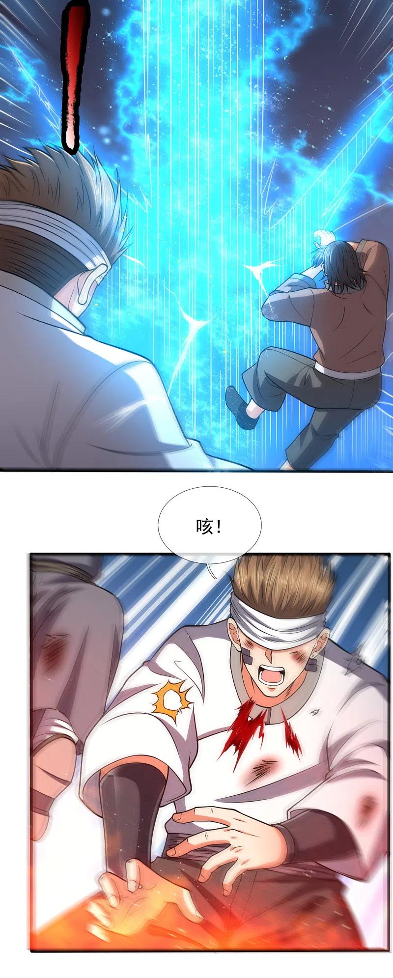 都市之逆天仙尊 第196话 通敌卖国 第8页